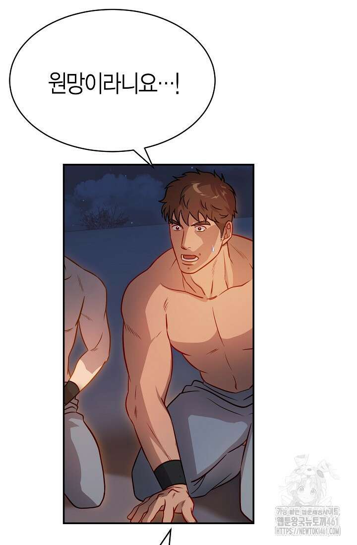 암살자 31화 83