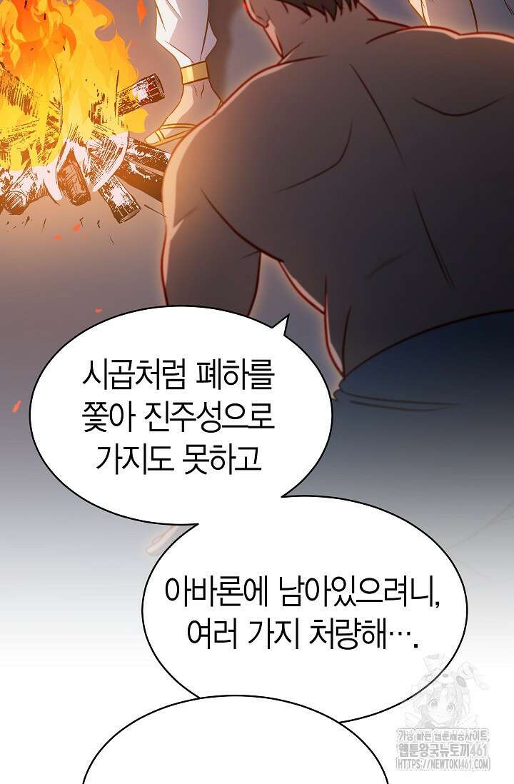 암살자 31화 85