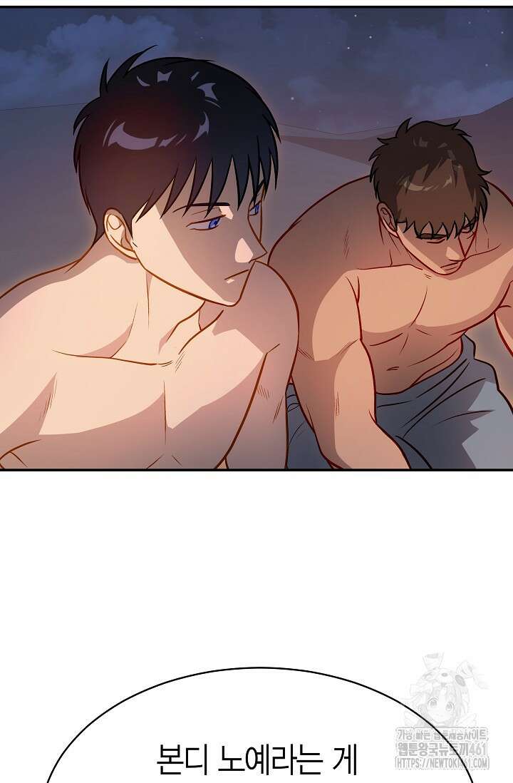 암살자 31화 87