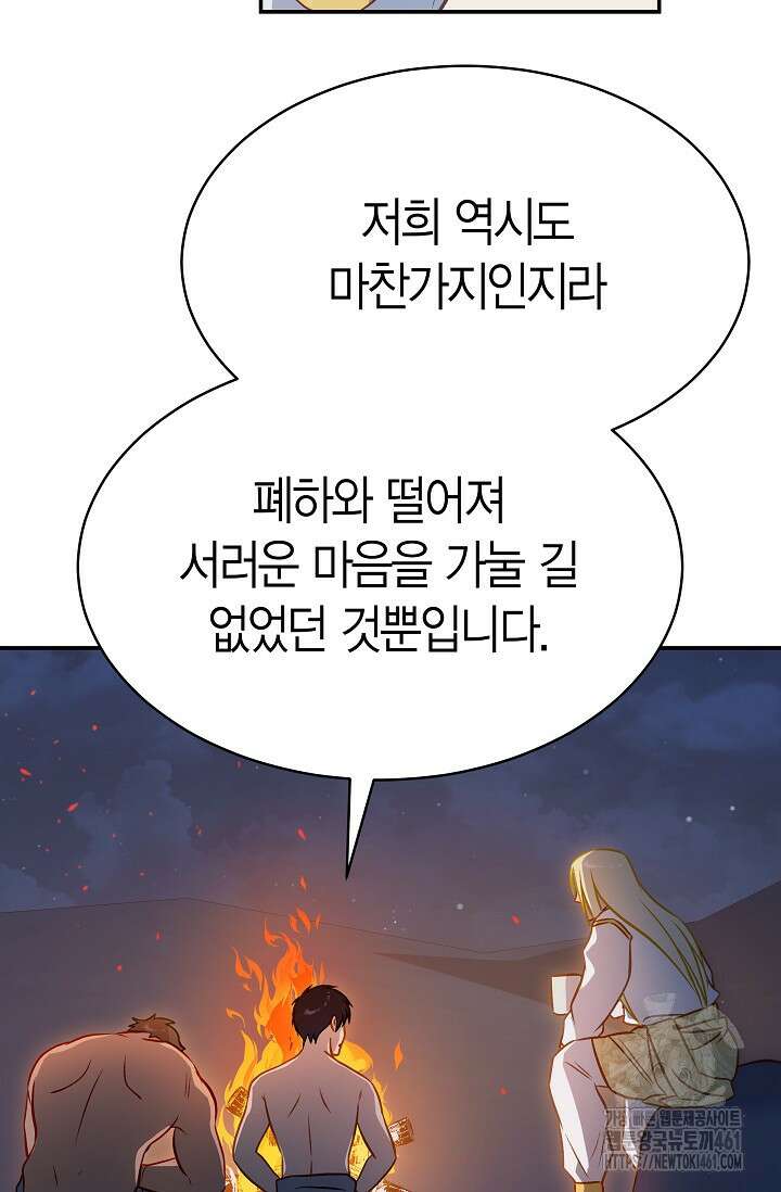 암살자 31화 89