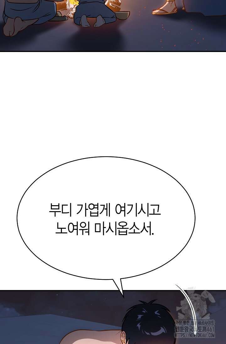 암살자 31화 90