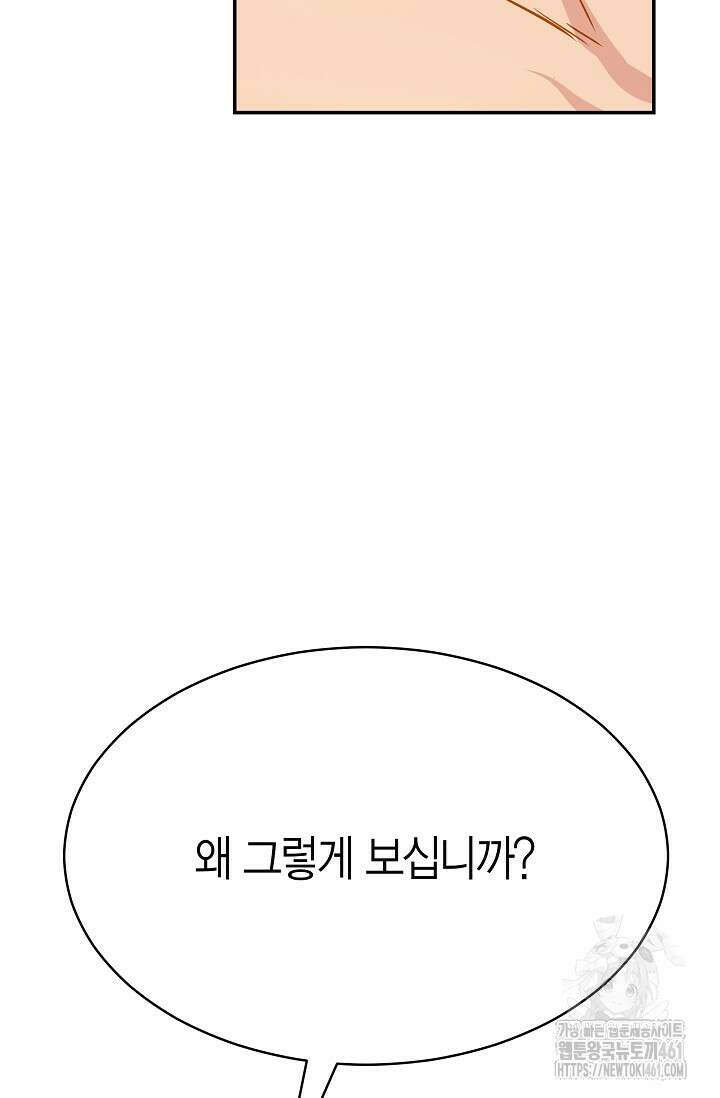 암살자 31화 94