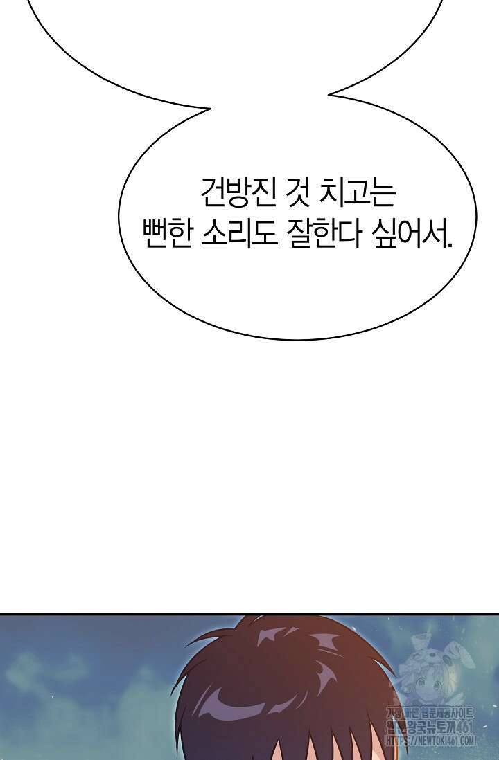 암살자 31화 96