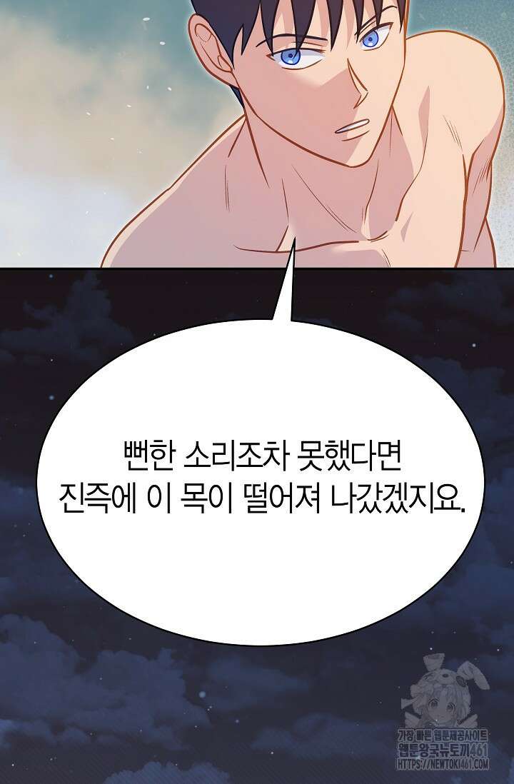 암살자 31화 97