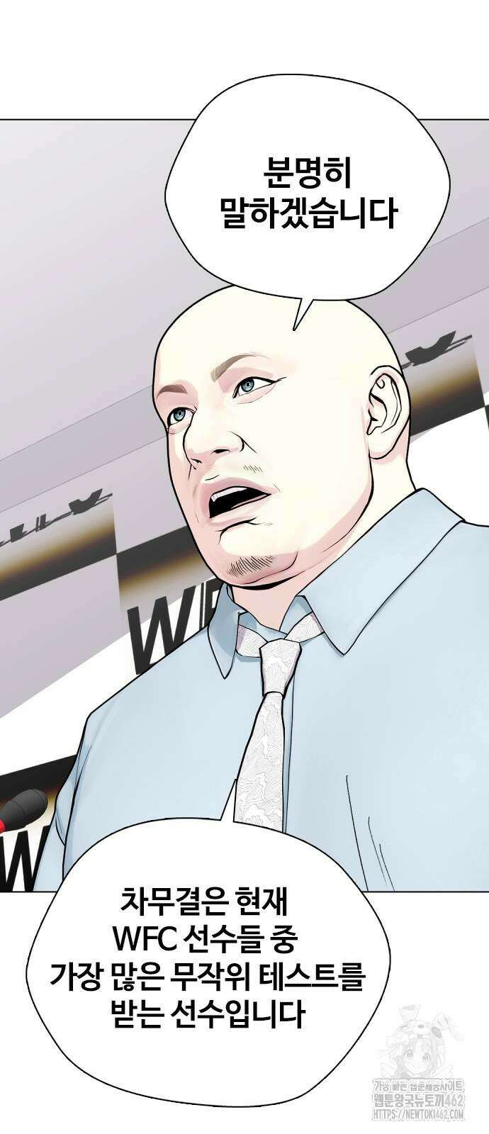 왕따가 격투기를 너무 잘함 89화 2