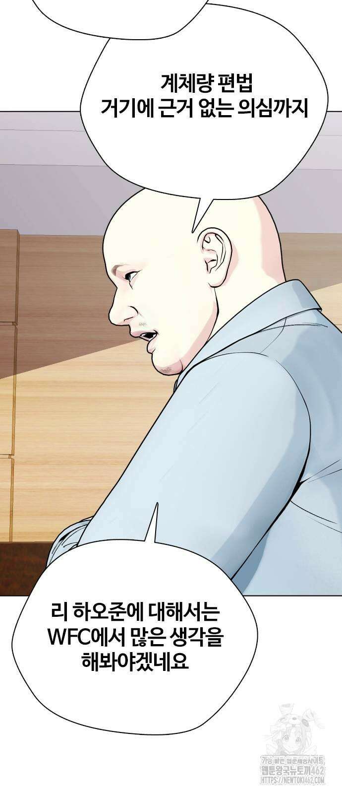 왕따가 격투기를 너무 잘함 89화 5
