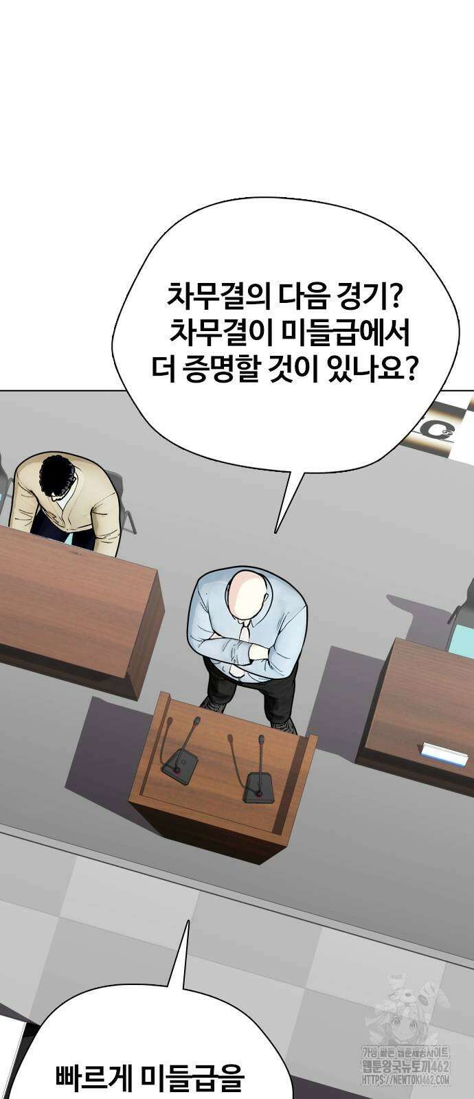 왕따가 격투기를 너무 잘함 89화 7