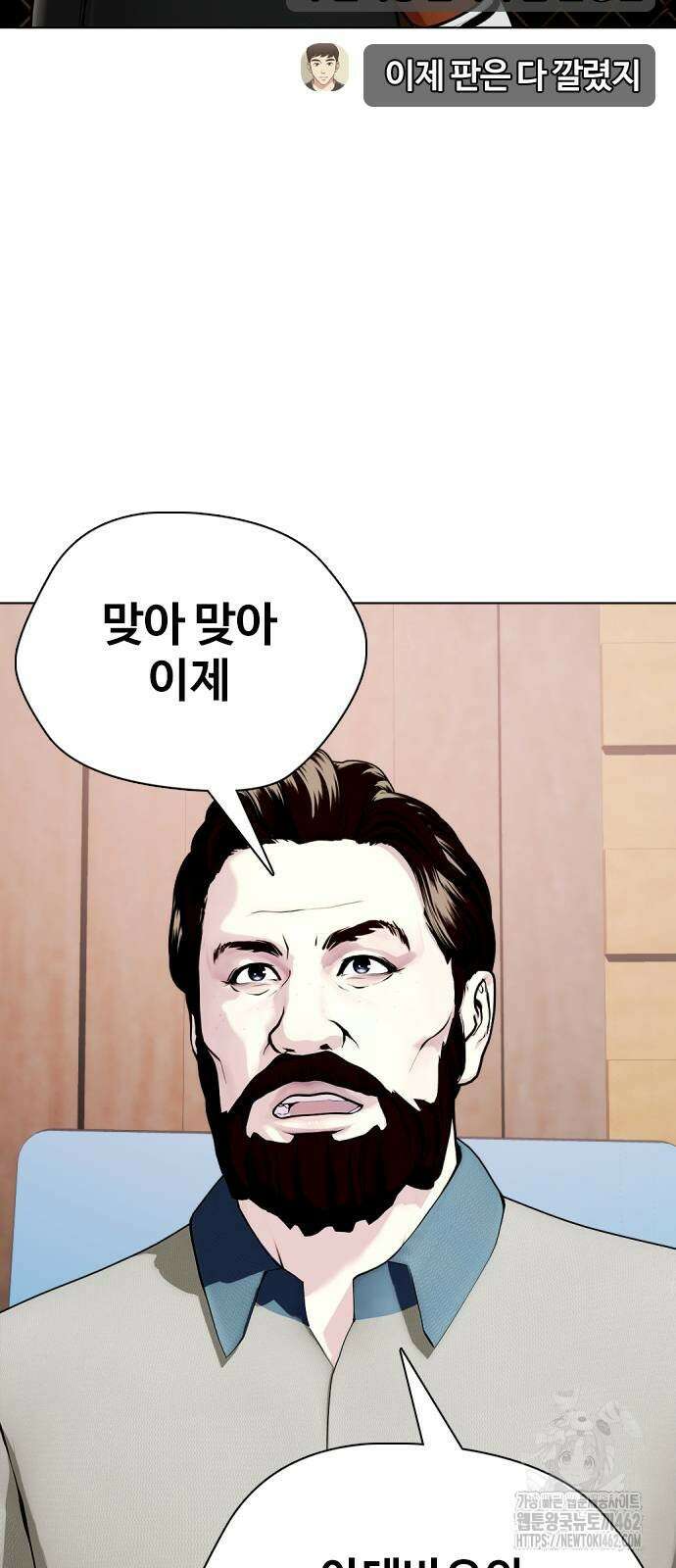 왕따가 격투기를 너무 잘함 89화 14