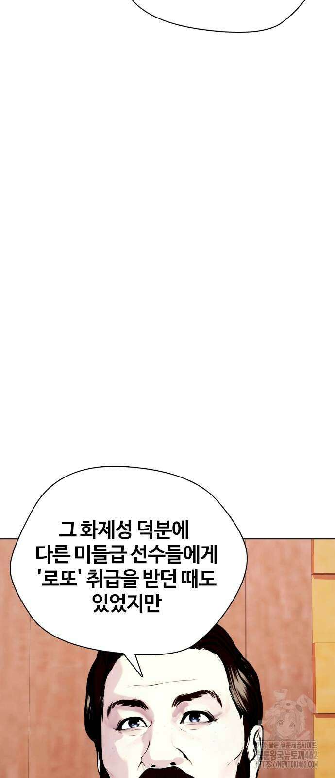 왕따가 격투기를 너무 잘함 89화 21
