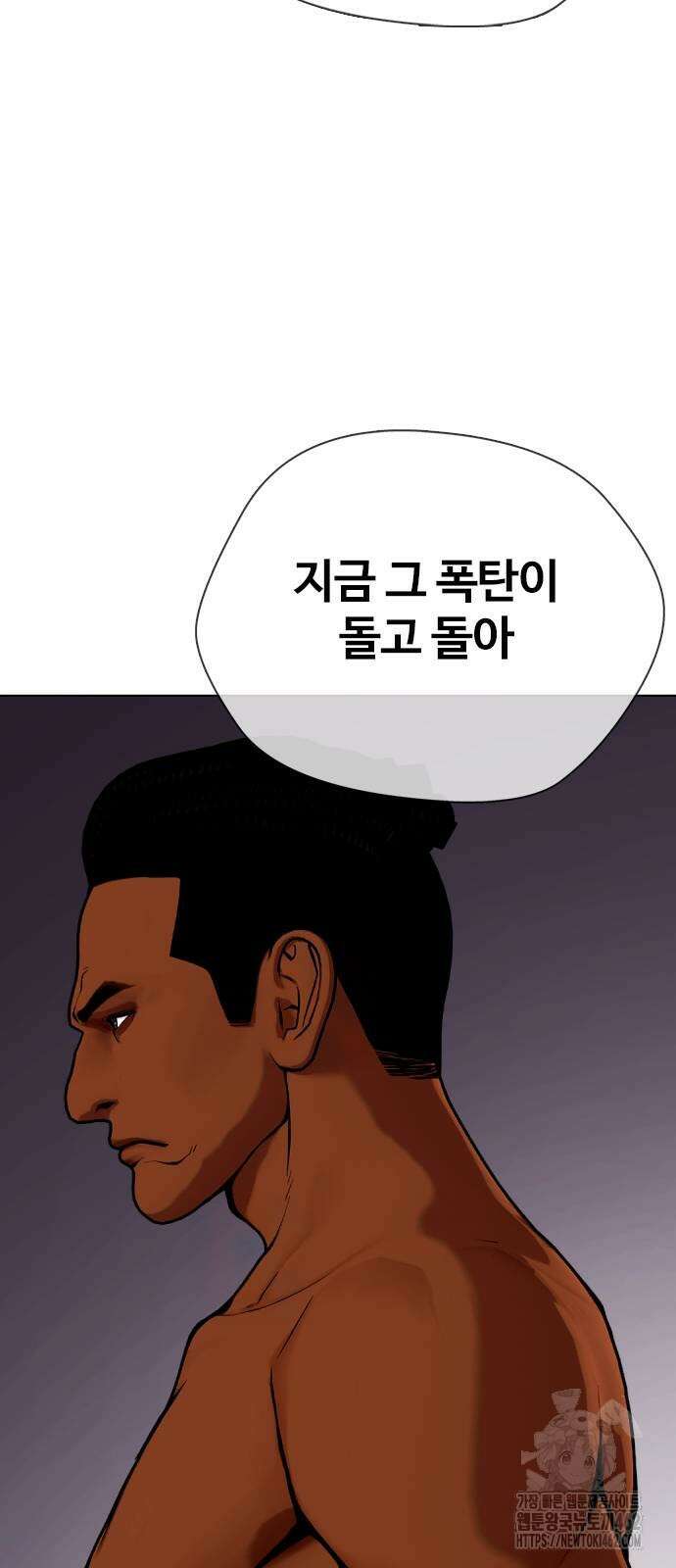 왕따가 격투기를 너무 잘함 89화 24