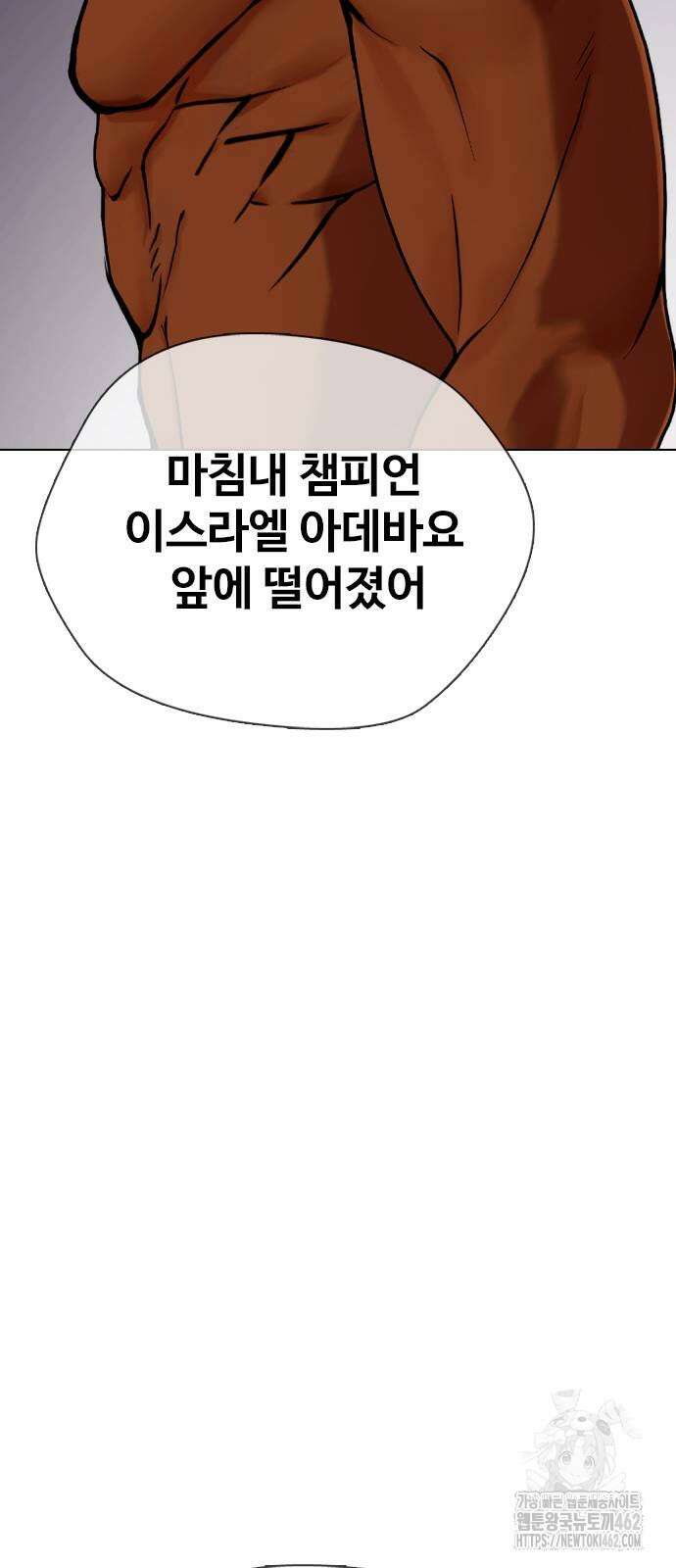 왕따가 격투기를 너무 잘함 89화 25