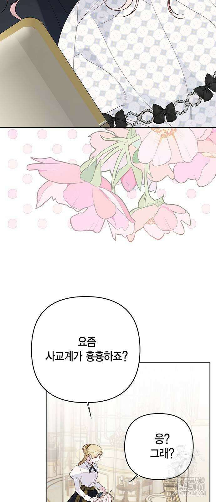 베이비 폭군 79화 : 검술 대회 소문의 시작 2