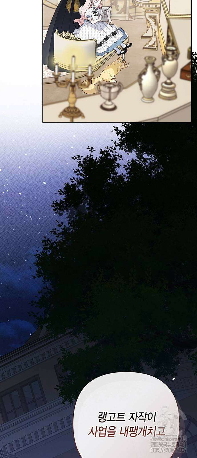 베이비 폭군 79화 : 검술 대회 소문의 시작 3