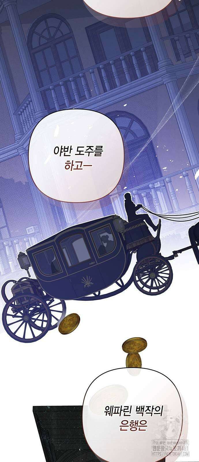 베이비 폭군 79화 : 검술 대회 소문의 시작 4