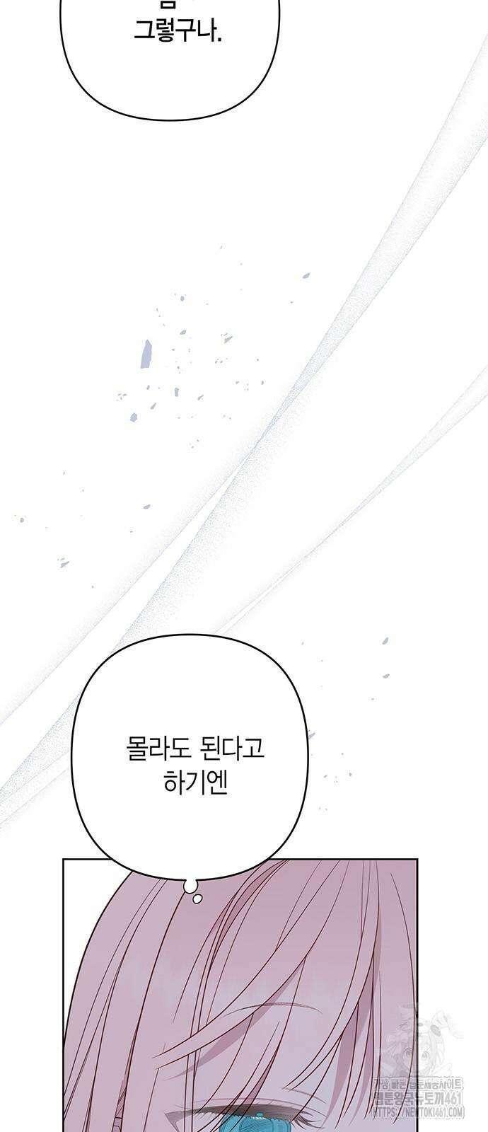 베이비 폭군 79화 : 검술 대회 소문의 시작 7