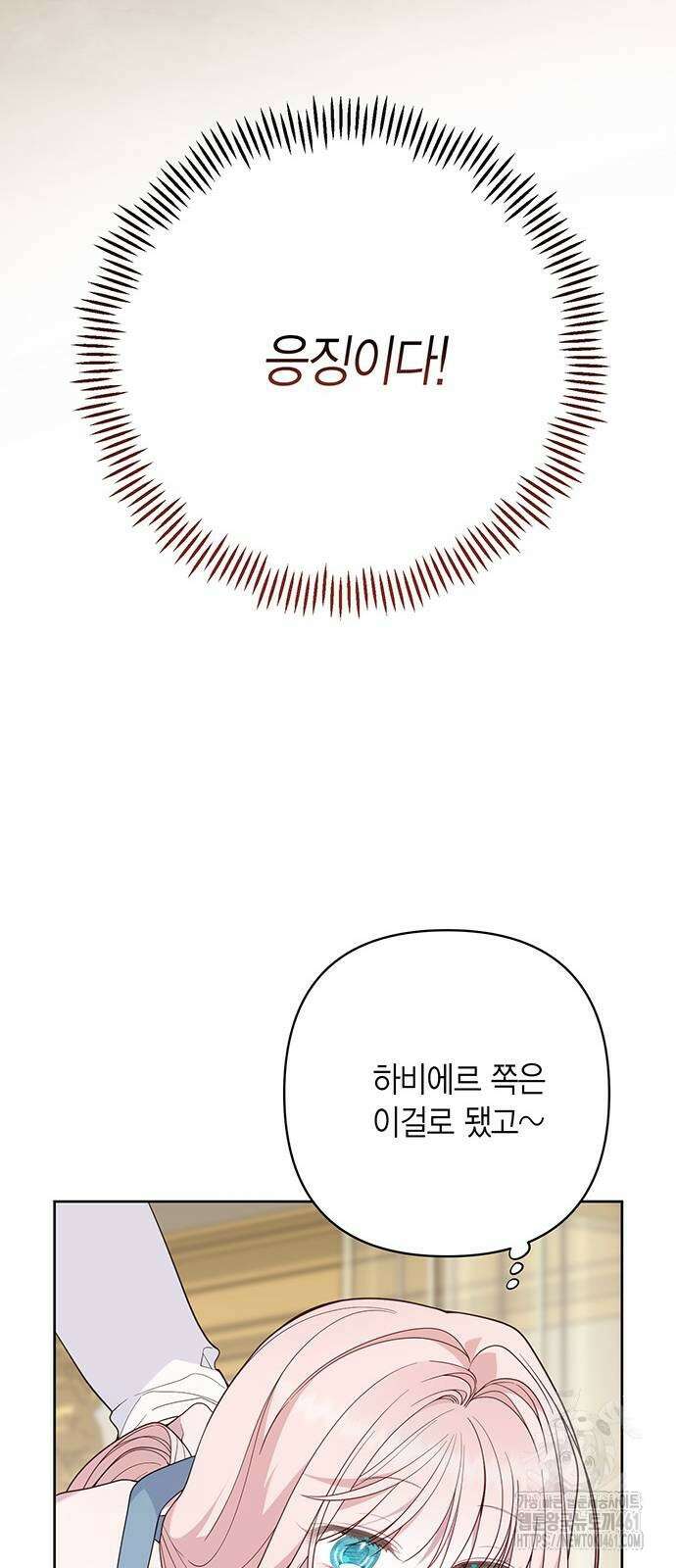 베이비 폭군 79화 : 검술 대회 소문의 시작 10