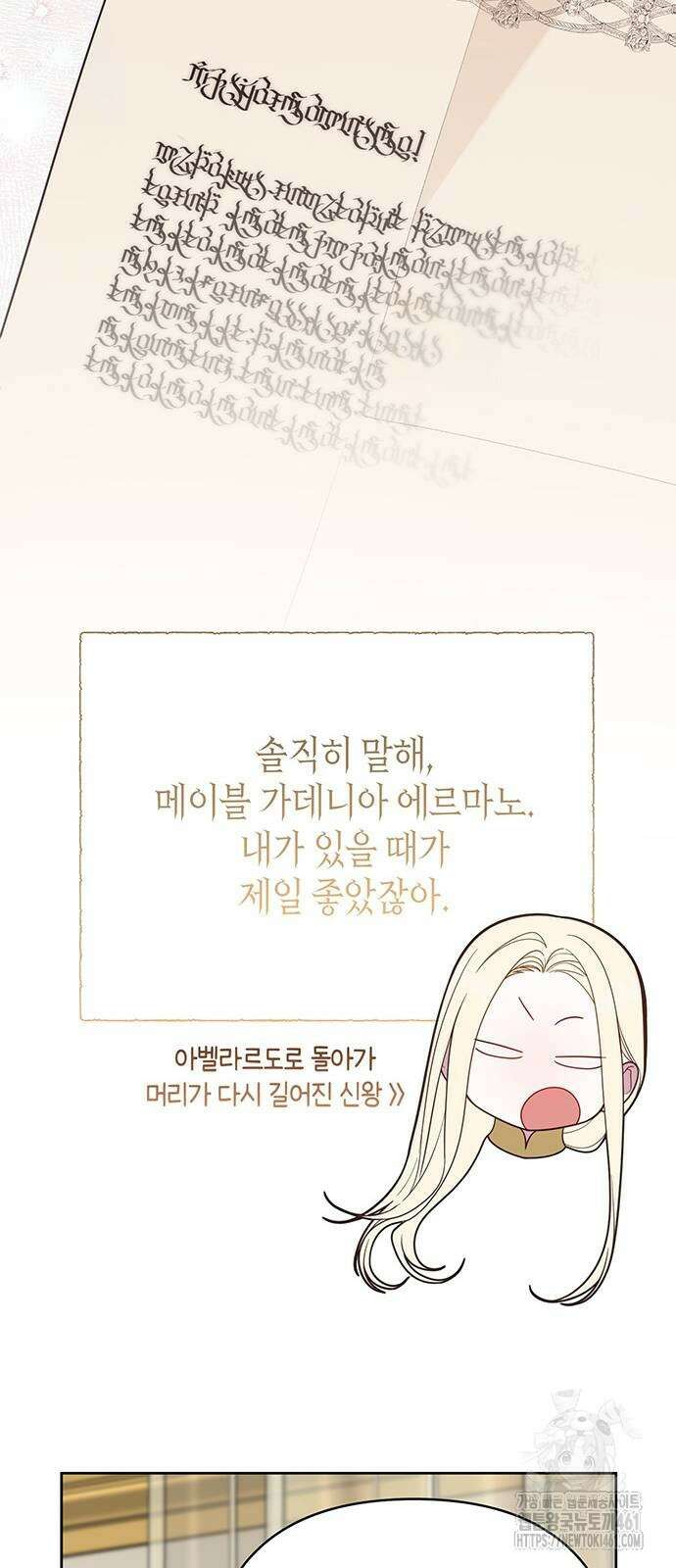 베이비 폭군 79화 : 검술 대회 소문의 시작 13