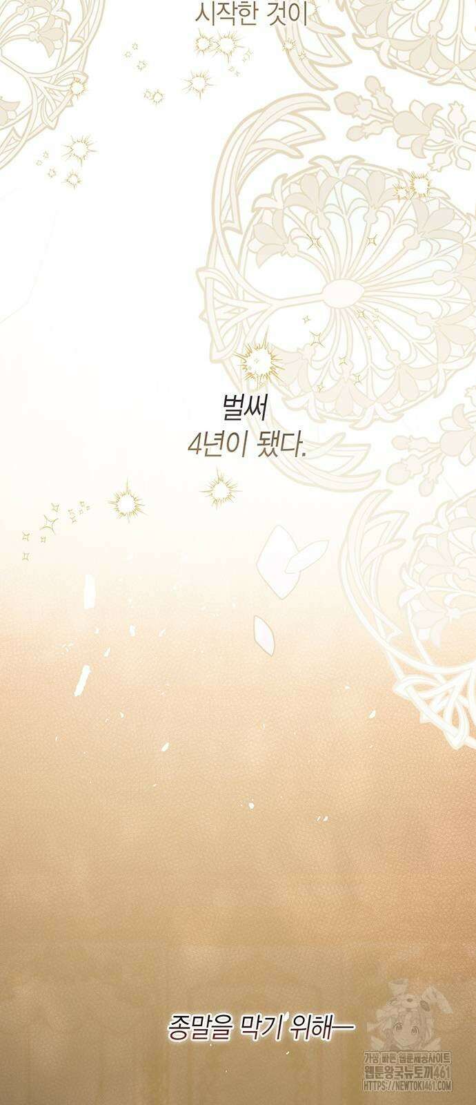 베이비 폭군 79화 : 검술 대회 소문의 시작 18