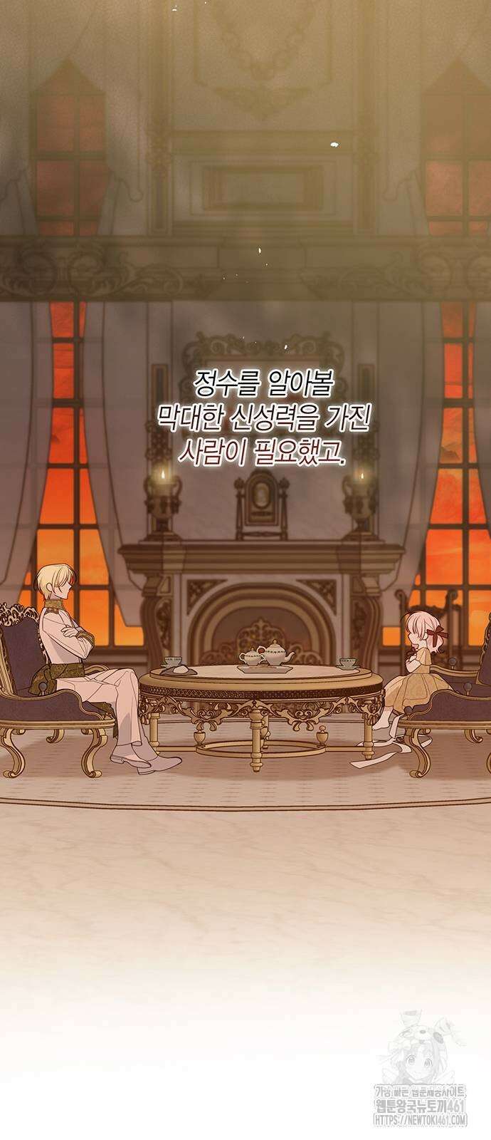 베이비 폭군 79화 : 검술 대회 소문의 시작 19