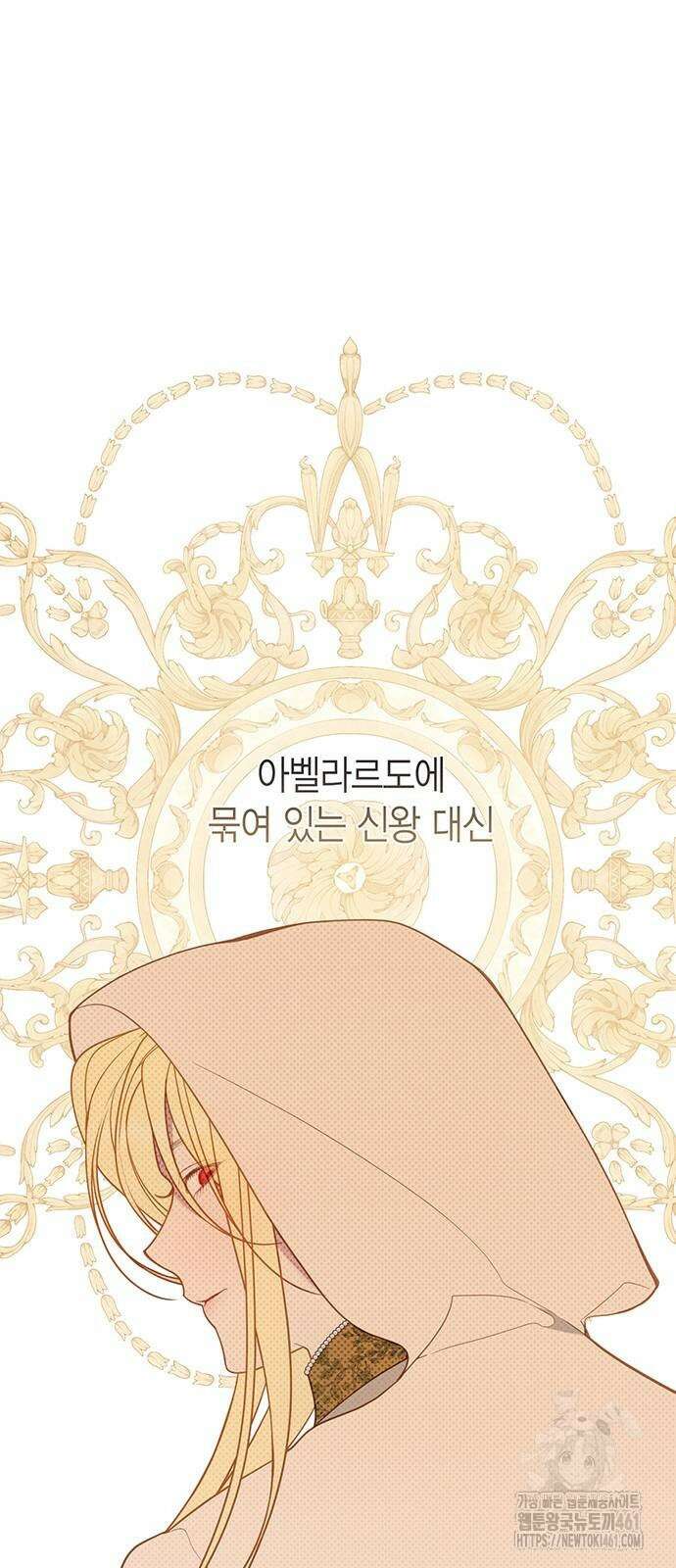 베이비 폭군 79화 : 검술 대회 소문의 시작 20