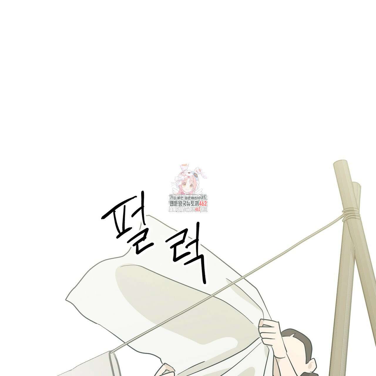 전기수 밥 빌어먹는 구멍은 삼천 7화 1