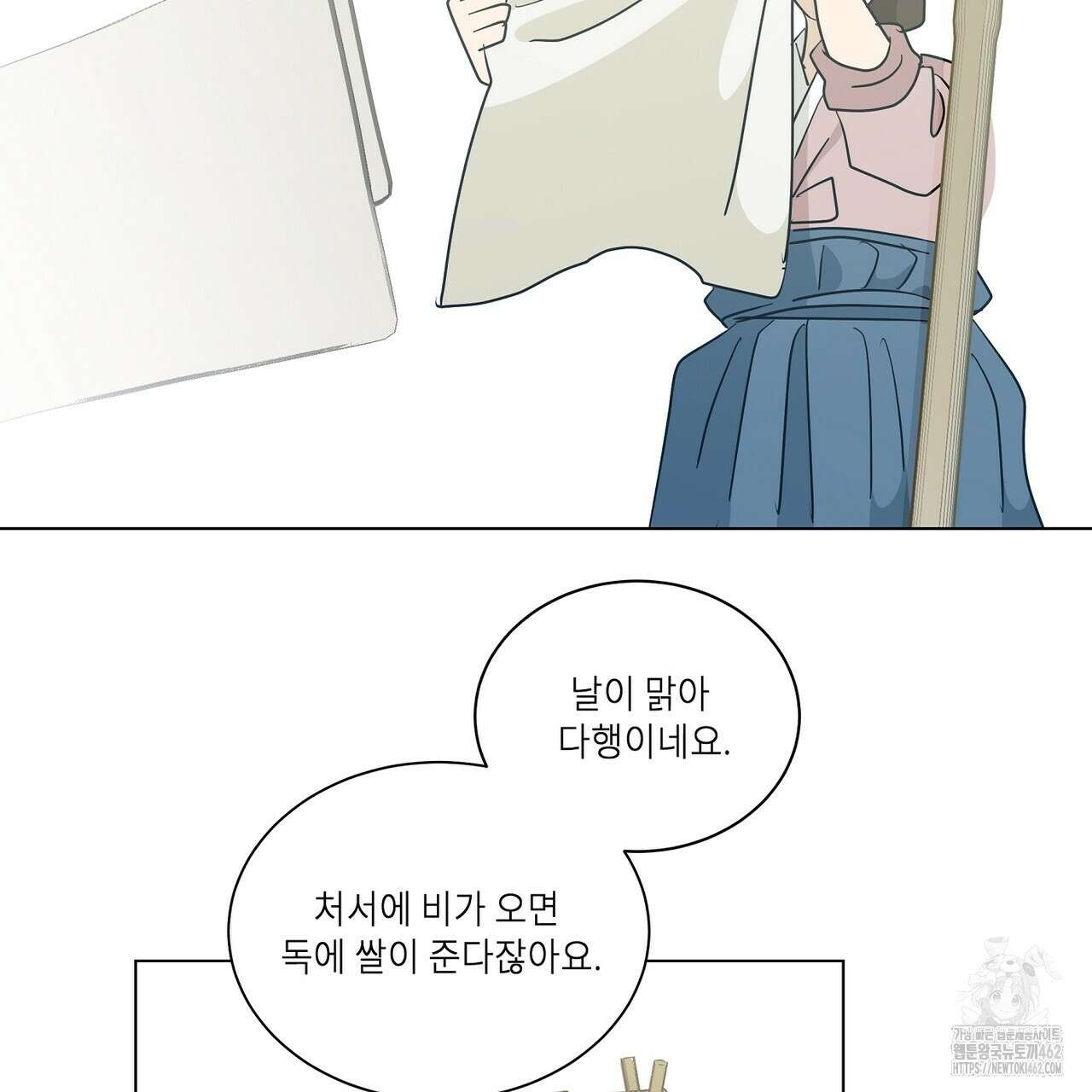 전기수 밥 빌어먹는 구멍은 삼천 7화 2