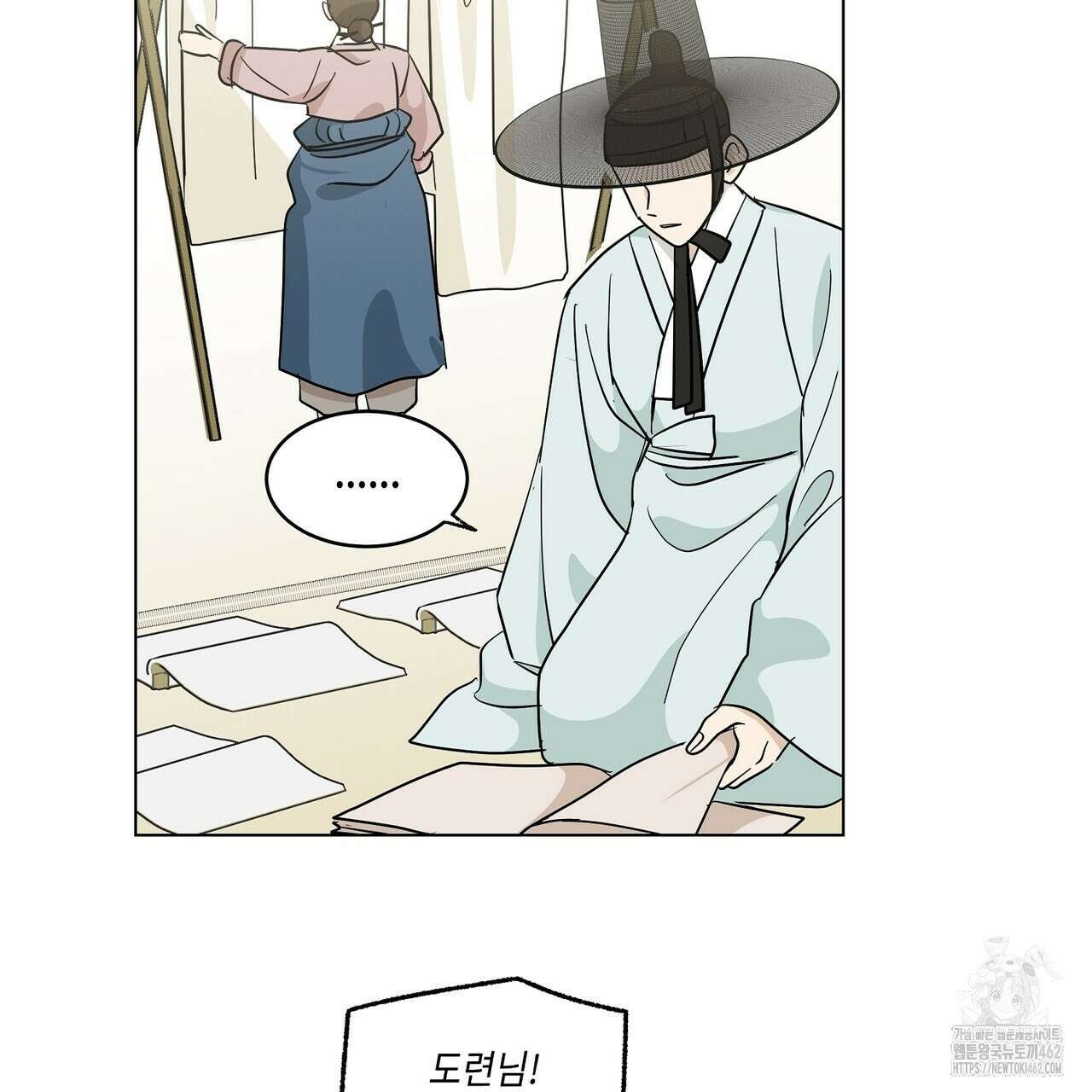 전기수 밥 빌어먹는 구멍은 삼천 7화 4