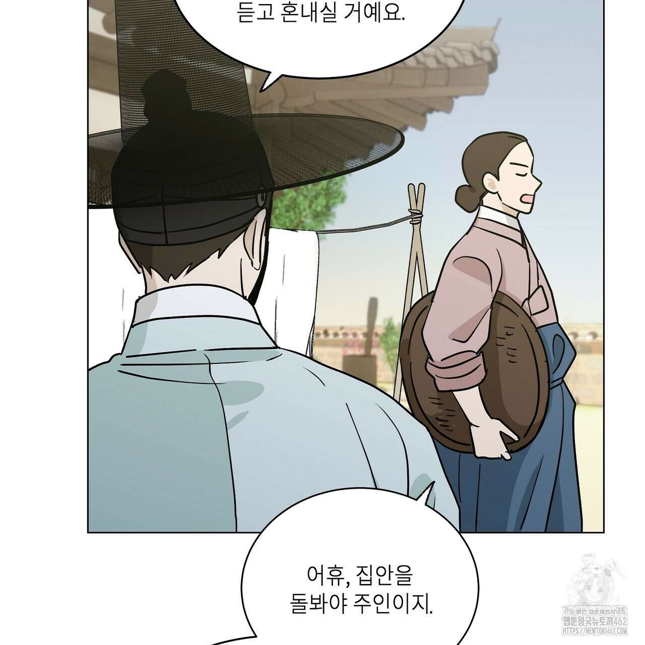 전기수 밥 빌어먹는 구멍은 삼천 7화 11