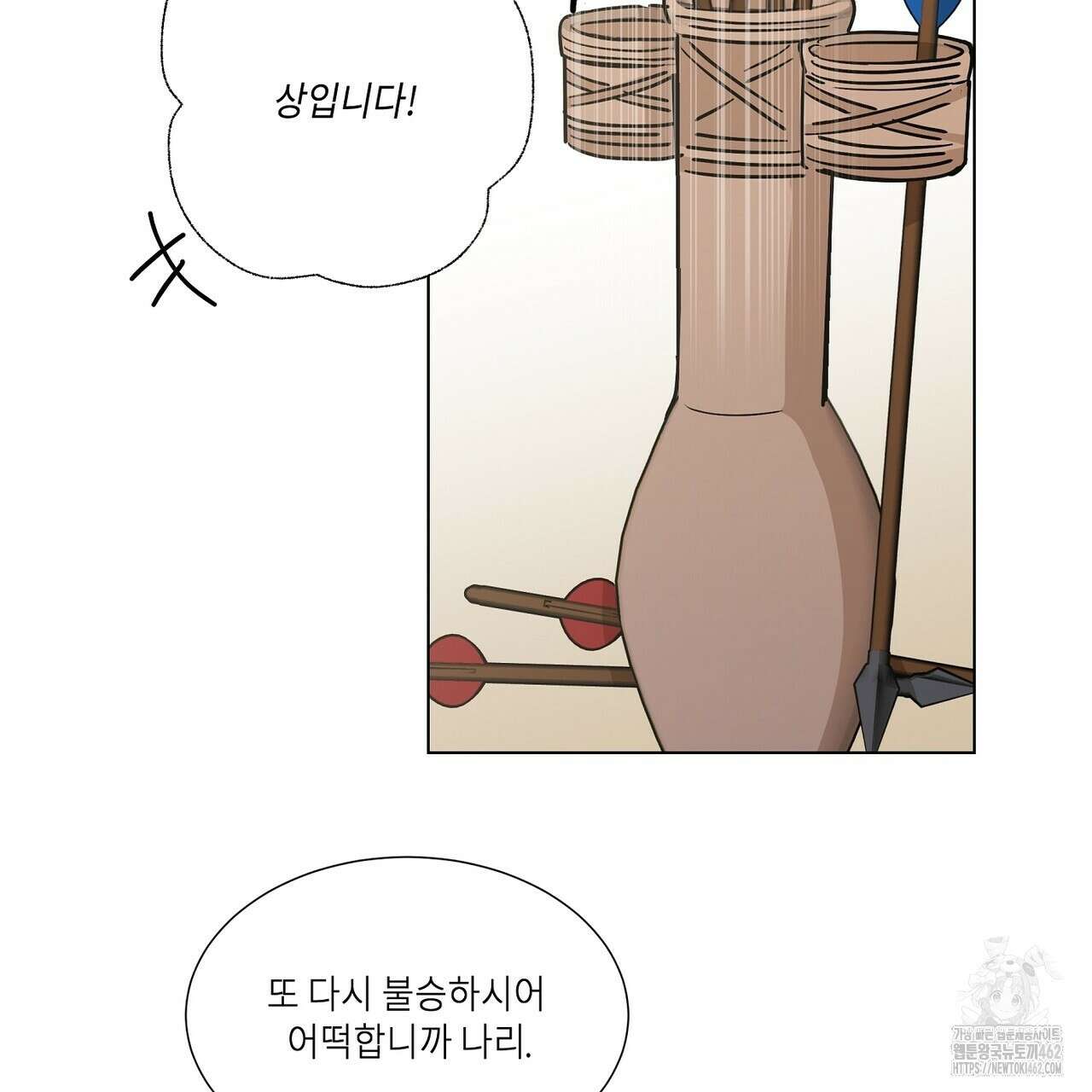 전기수 밥 빌어먹는 구멍은 삼천 7화 16