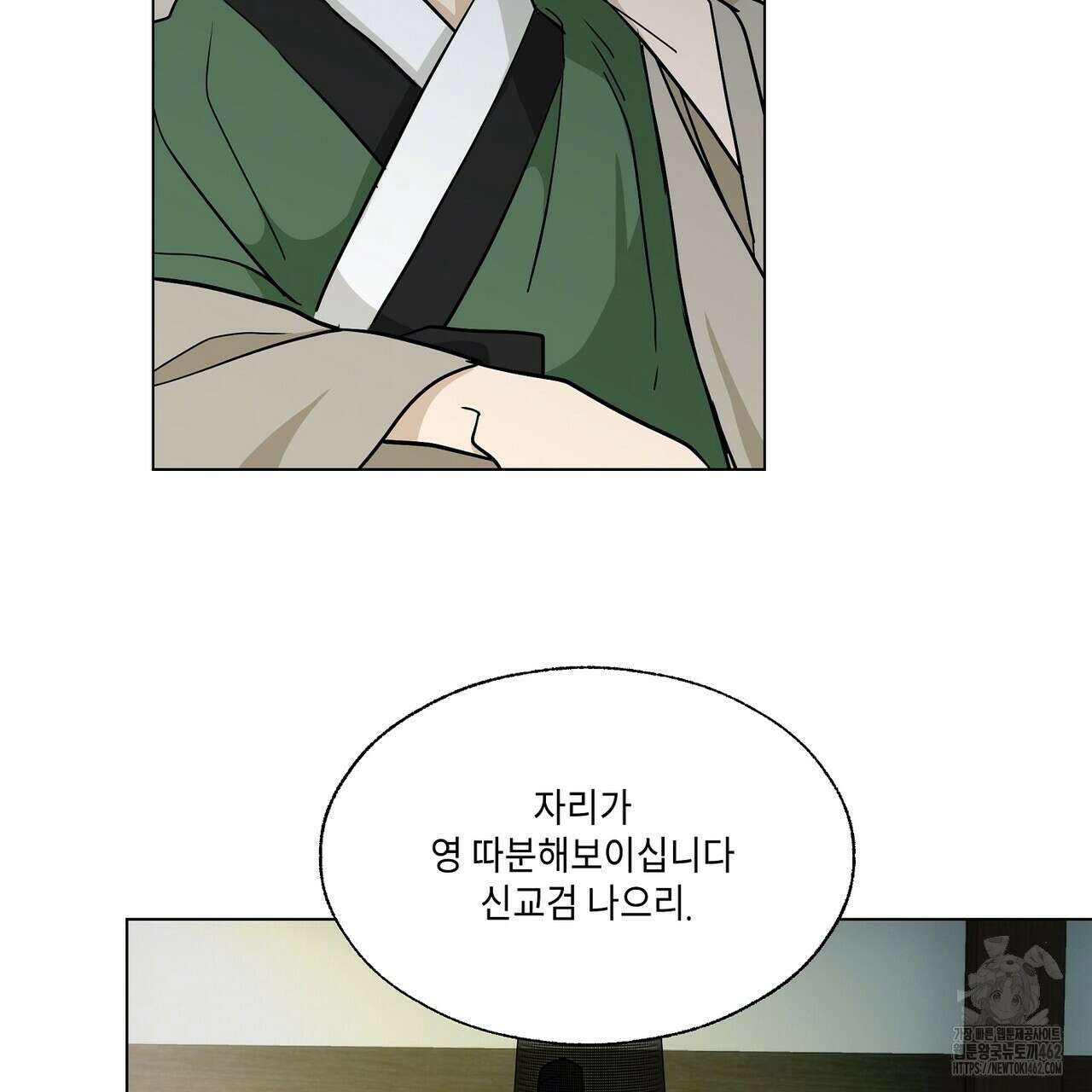 전기수 밥 빌어먹는 구멍은 삼천 7화 20