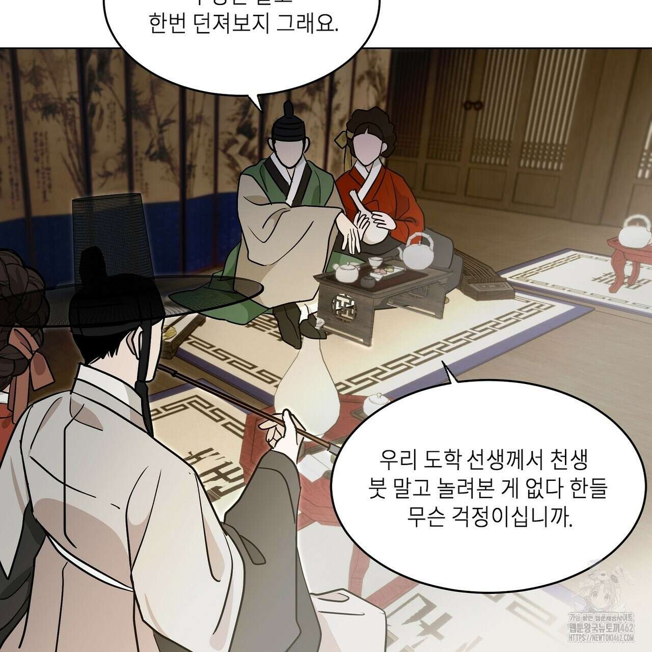 전기수 밥 빌어먹는 구멍은 삼천 7화 23