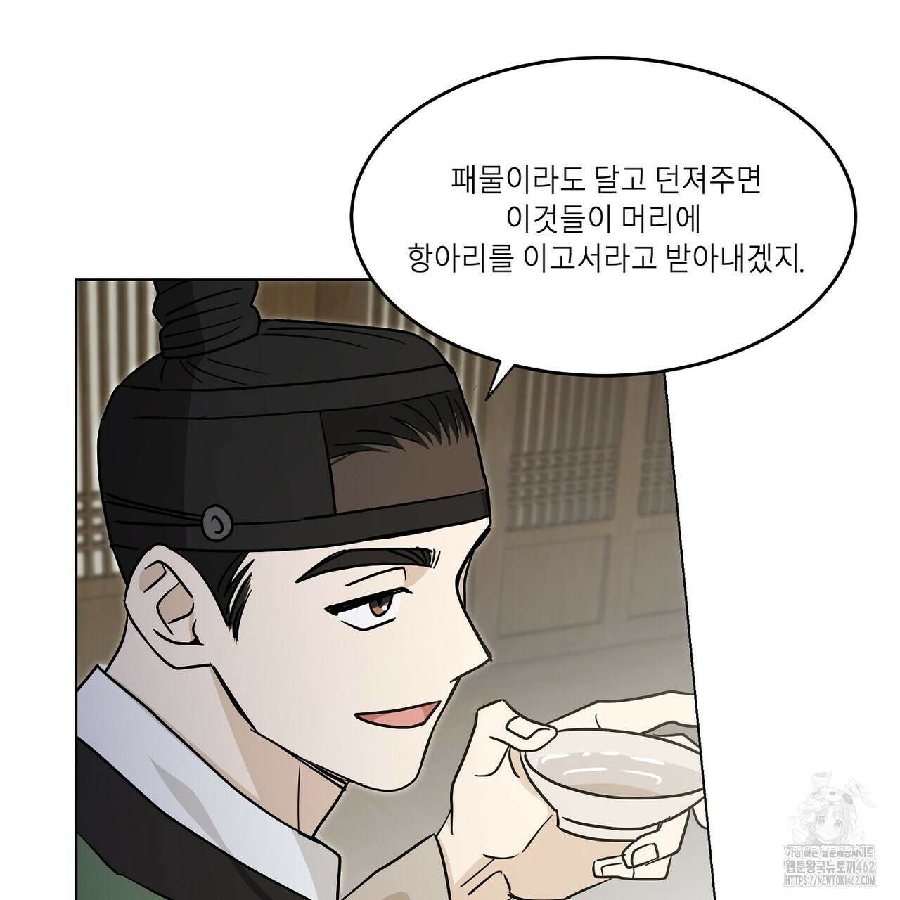전기수 밥 빌어먹는 구멍은 삼천 7화 25