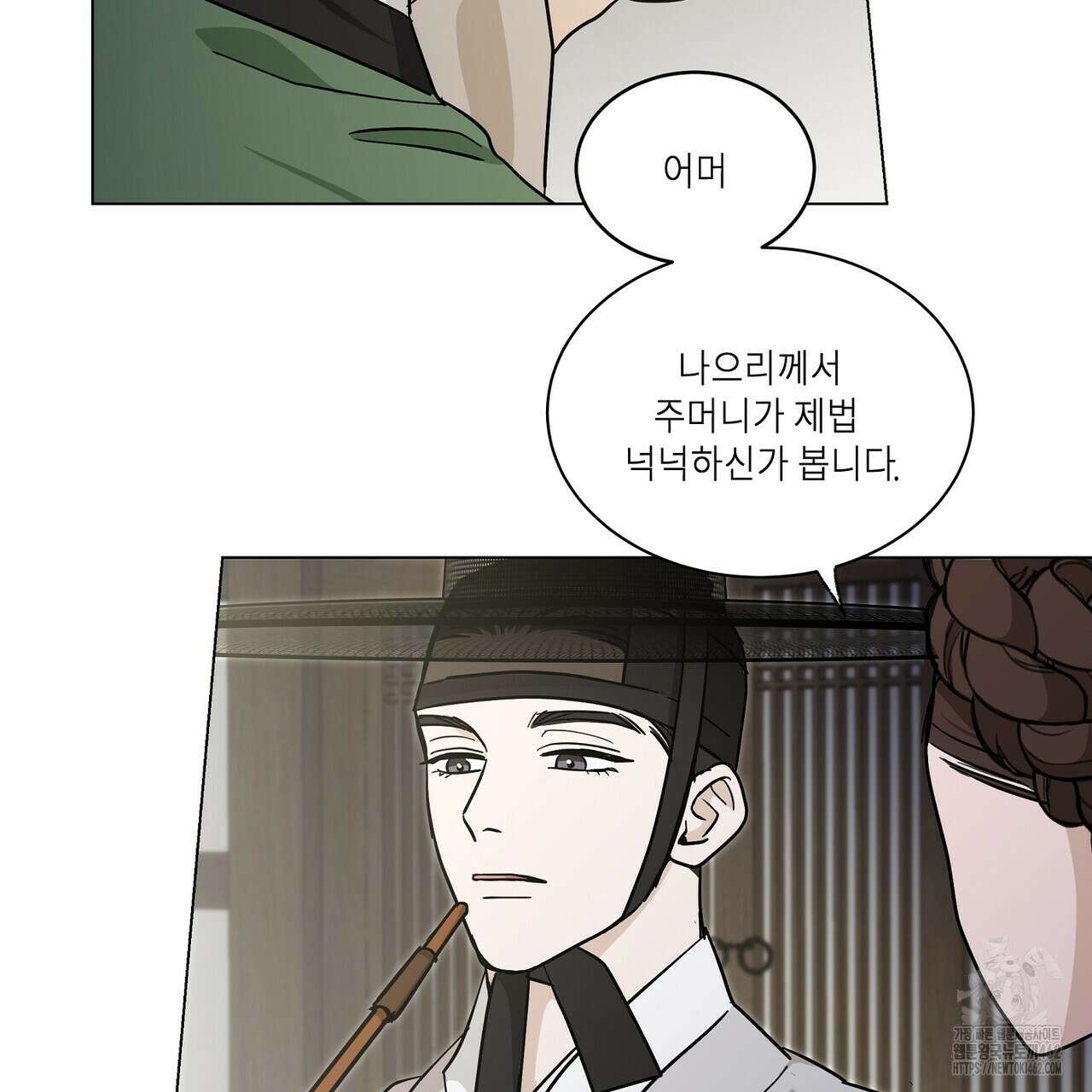 전기수 밥 빌어먹는 구멍은 삼천 7화 26