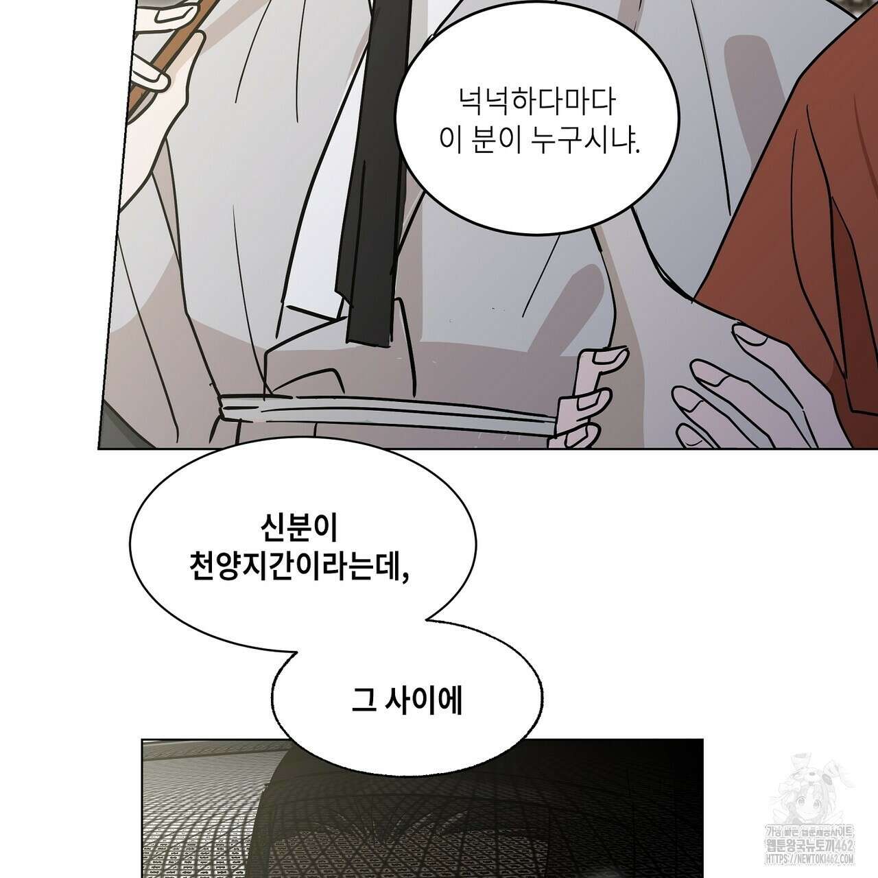 전기수 밥 빌어먹는 구멍은 삼천 7화 28