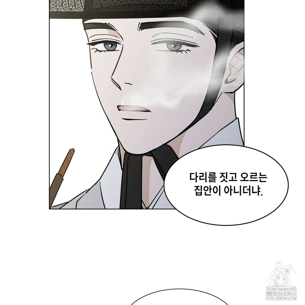 전기수 밥 빌어먹는 구멍은 삼천 7화 29