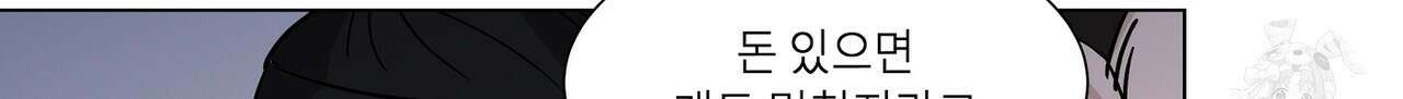 전기수 밥 빌어먹는 구멍은 삼천 7화 30