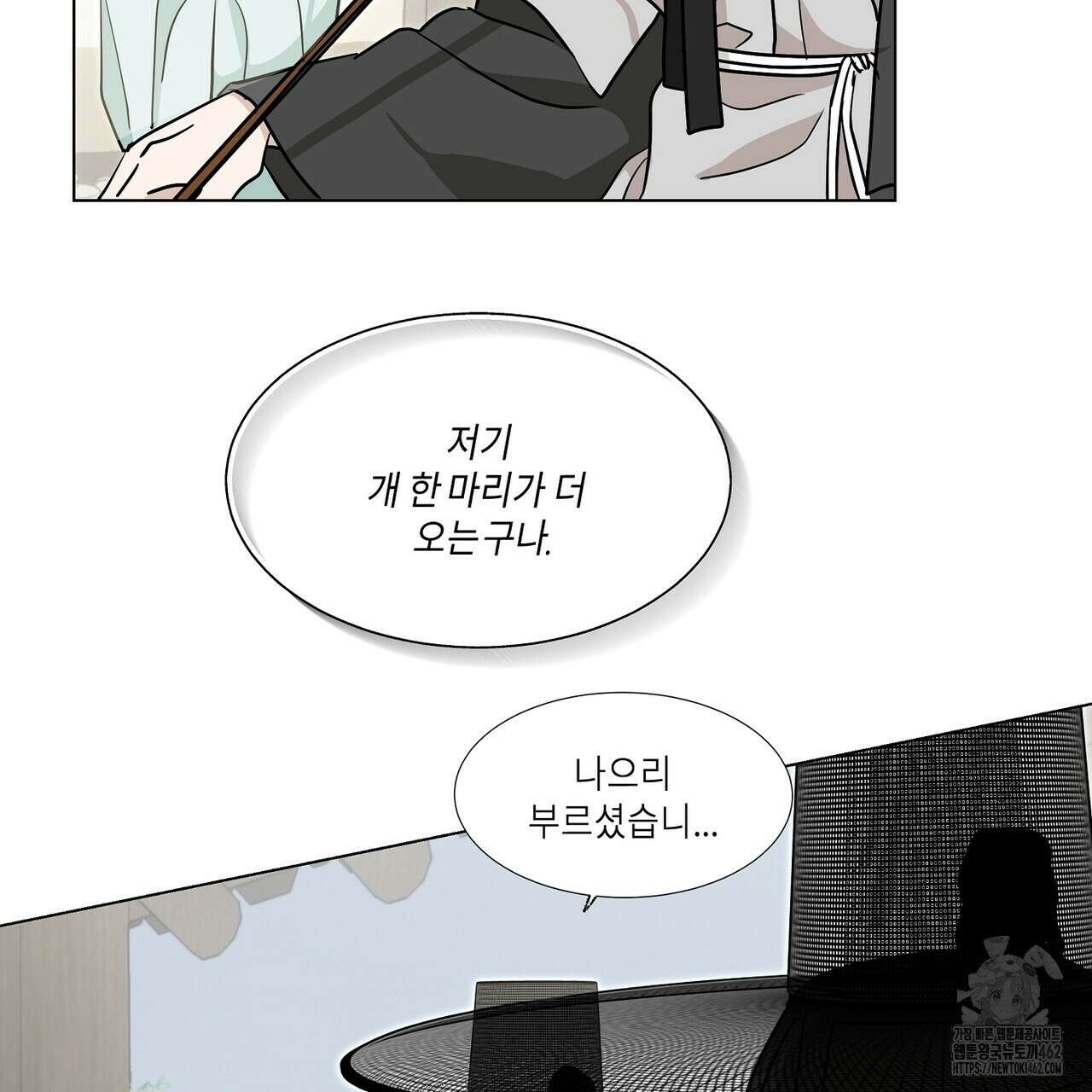 전기수 밥 빌어먹는 구멍은 삼천 7화 34