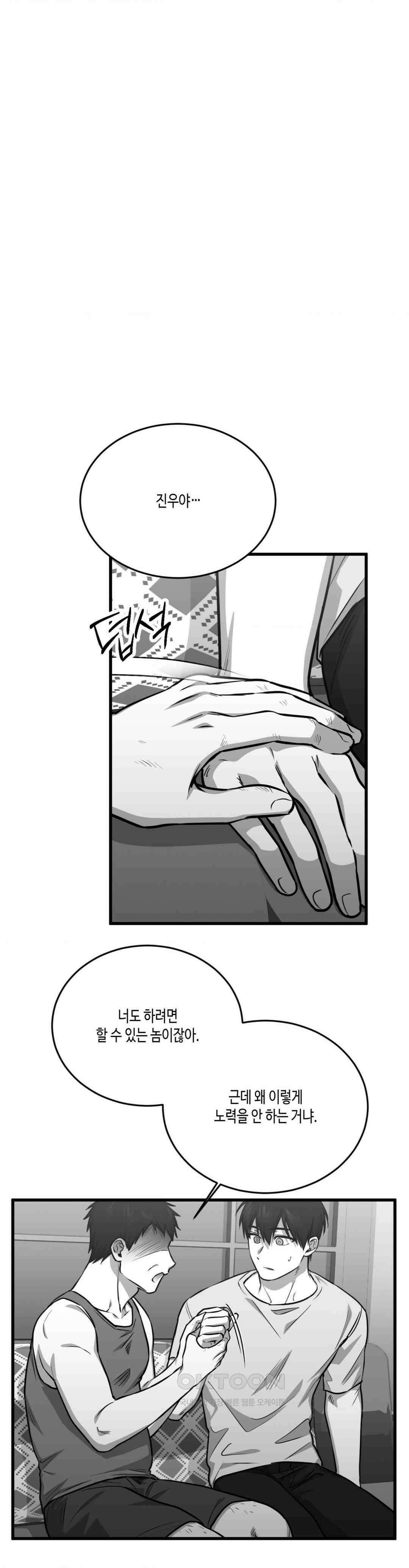 습지대 20화 1