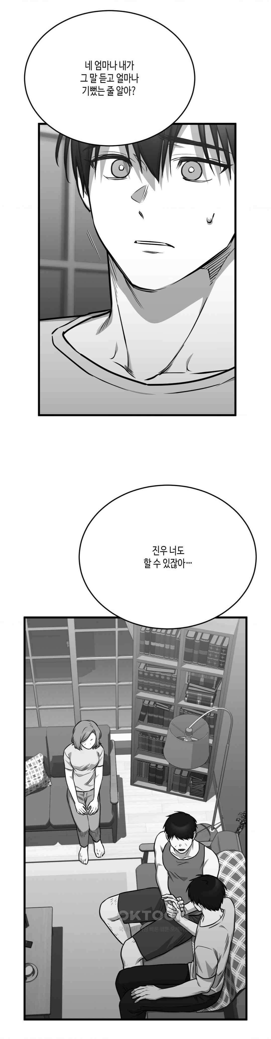 습지대 20화 2