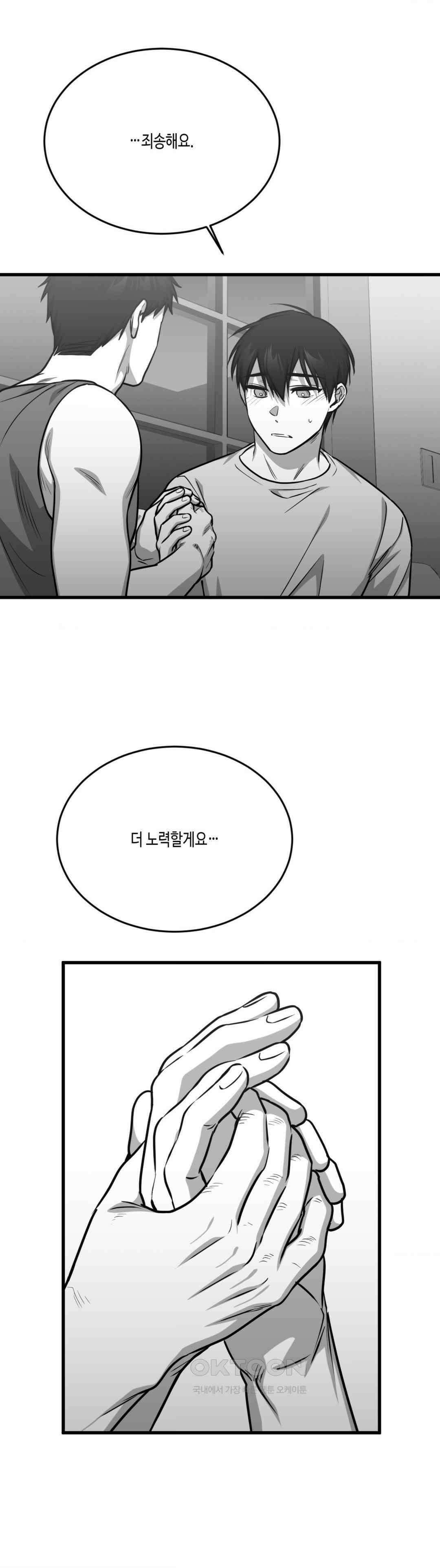 습지대 20화 3