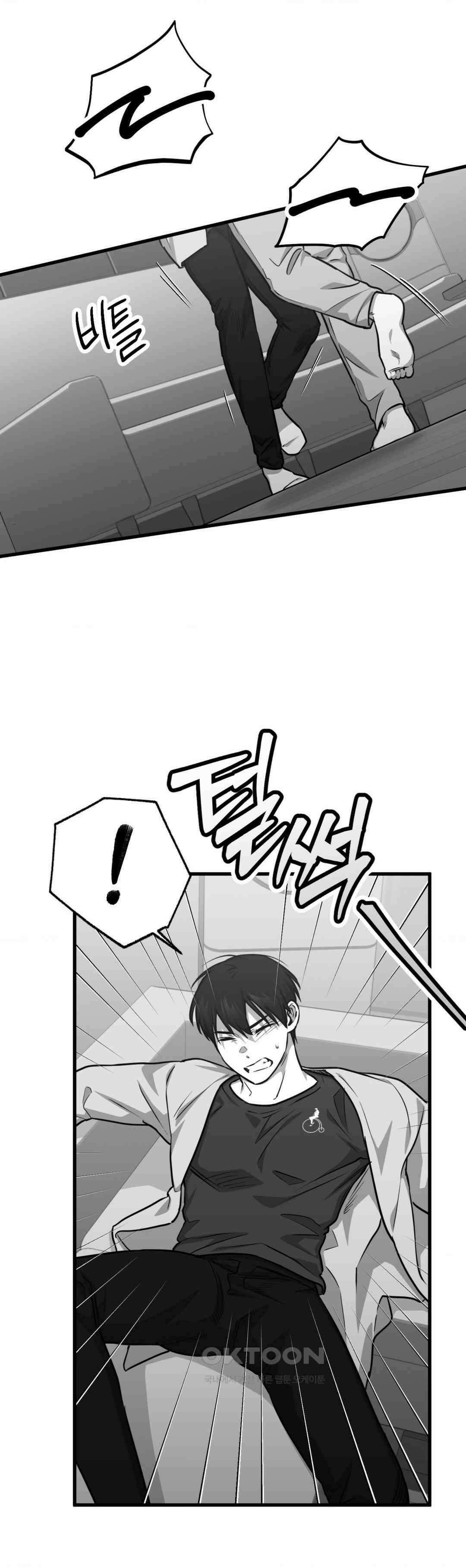 습지대 20화 5