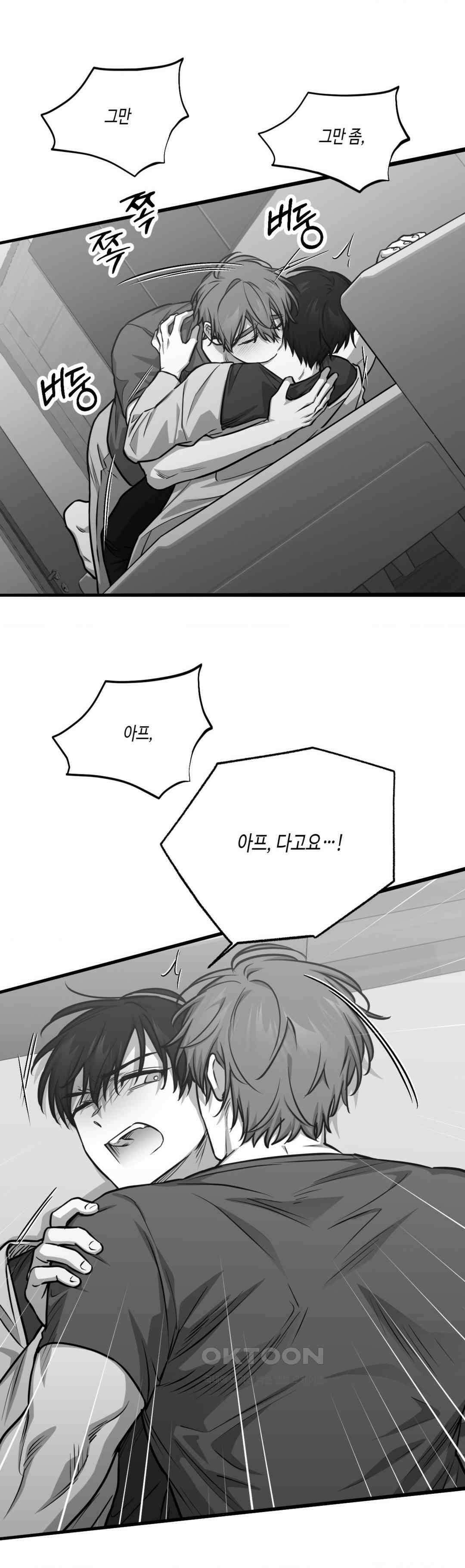 습지대 20화 6