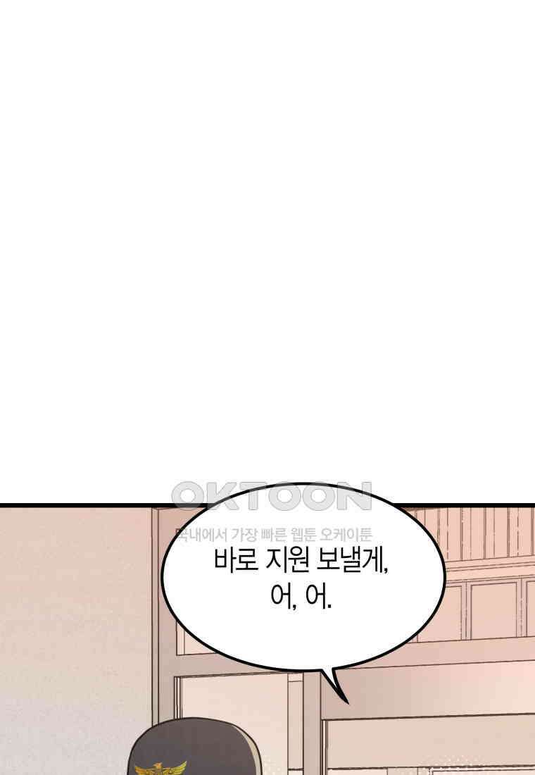 풍요의 호수 - 9화 3