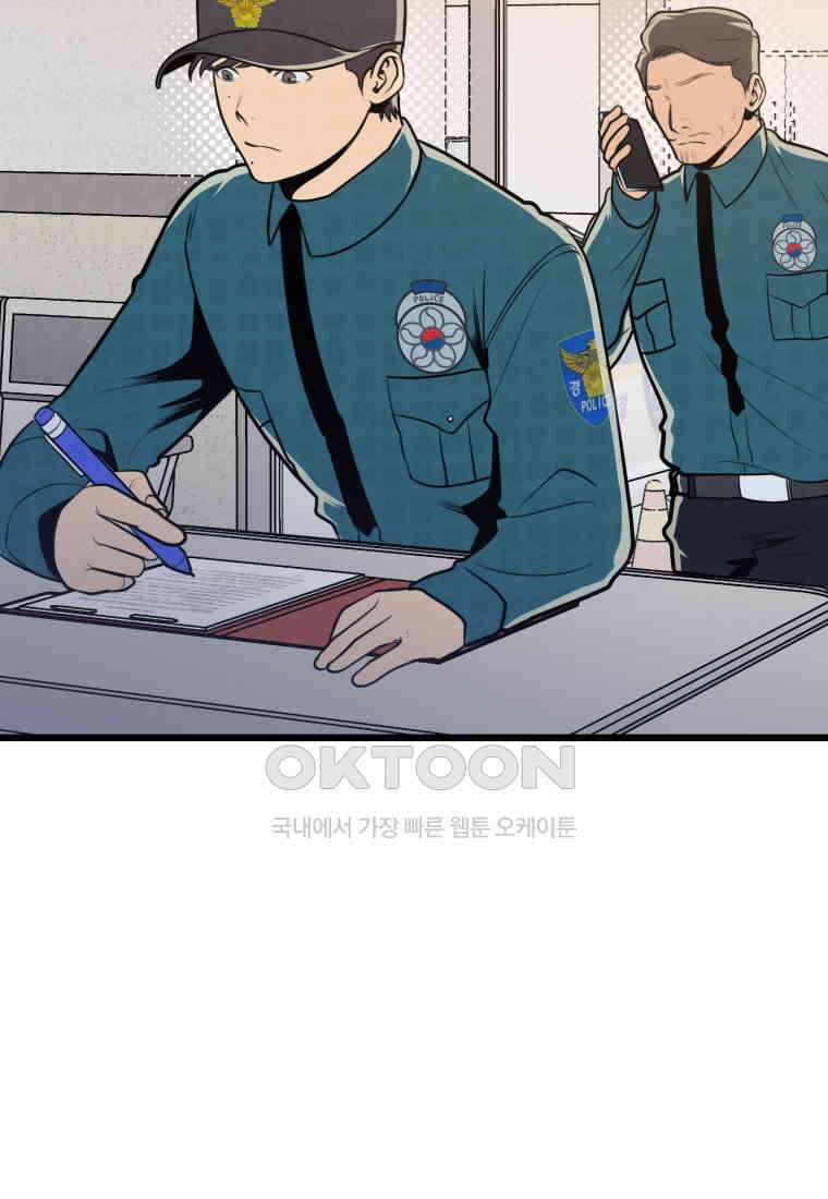 풍요의 호수 - 9화 4