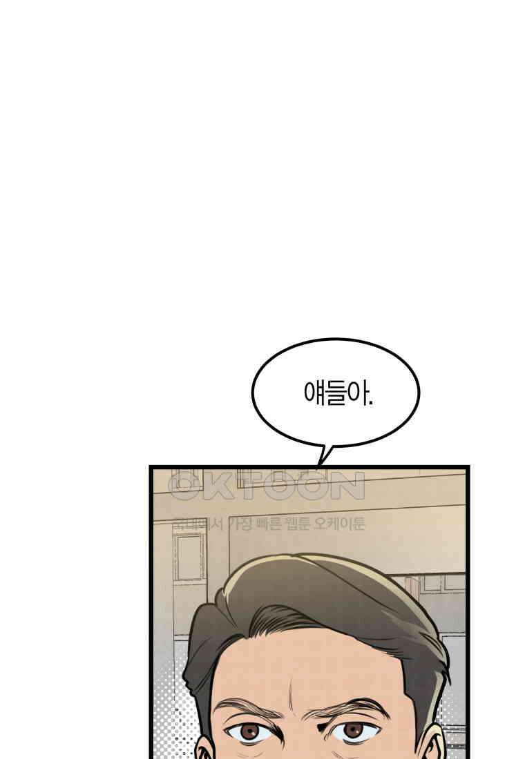 풍요의 호수 - 9화 5
