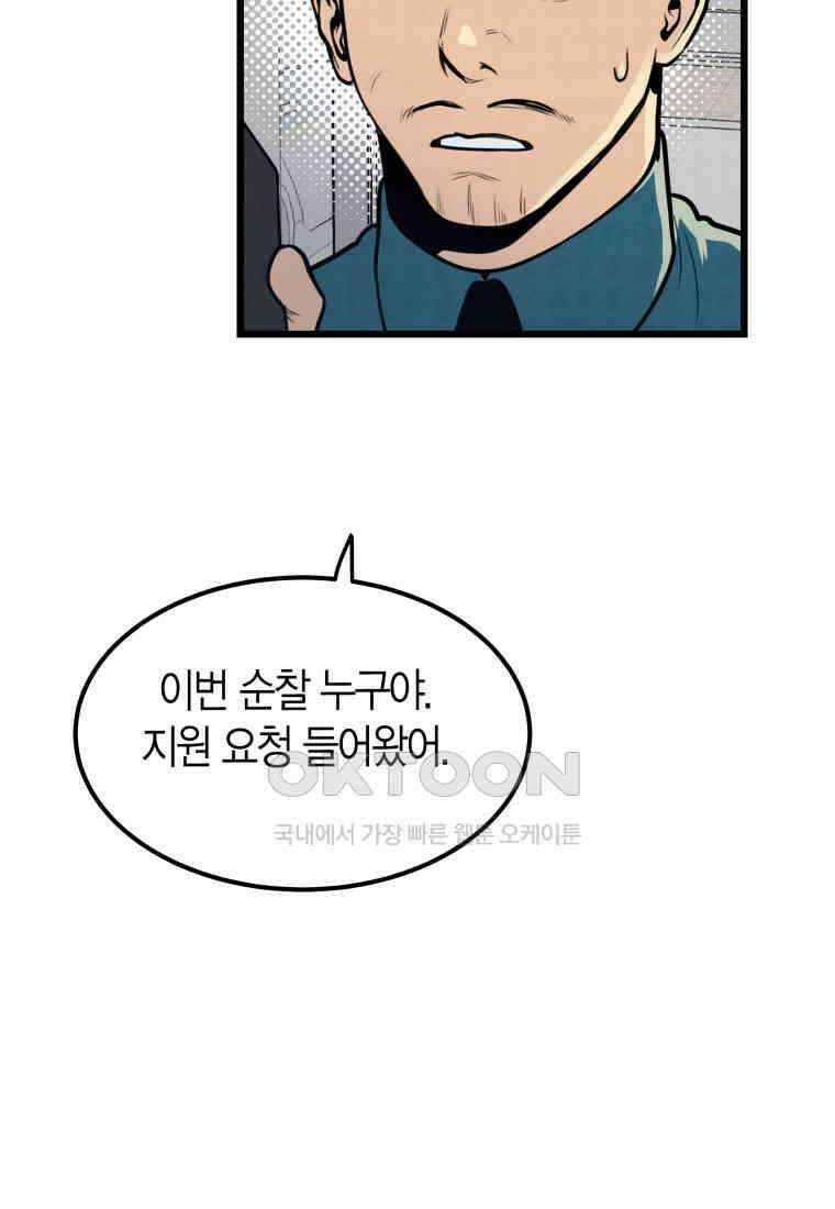 풍요의 호수 - 9화 6