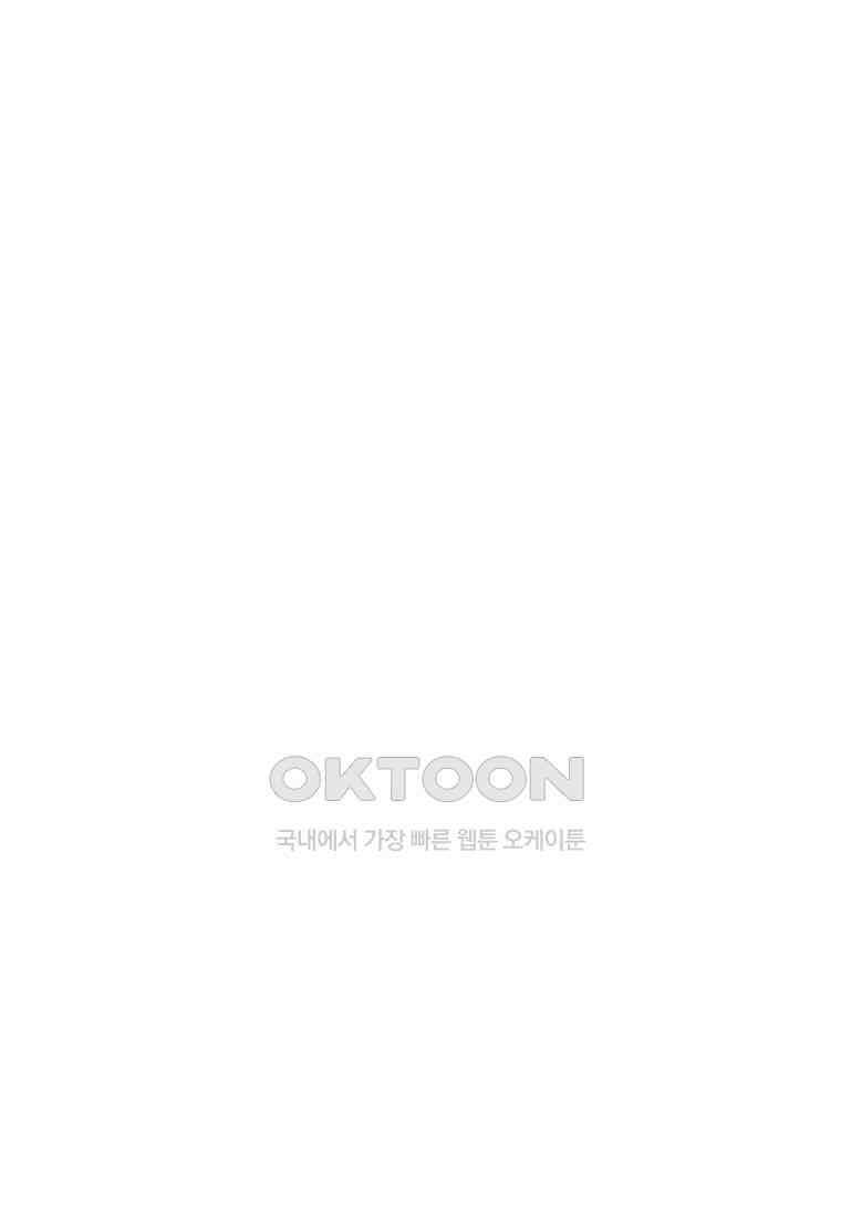 풍요의 호수 - 9화 10