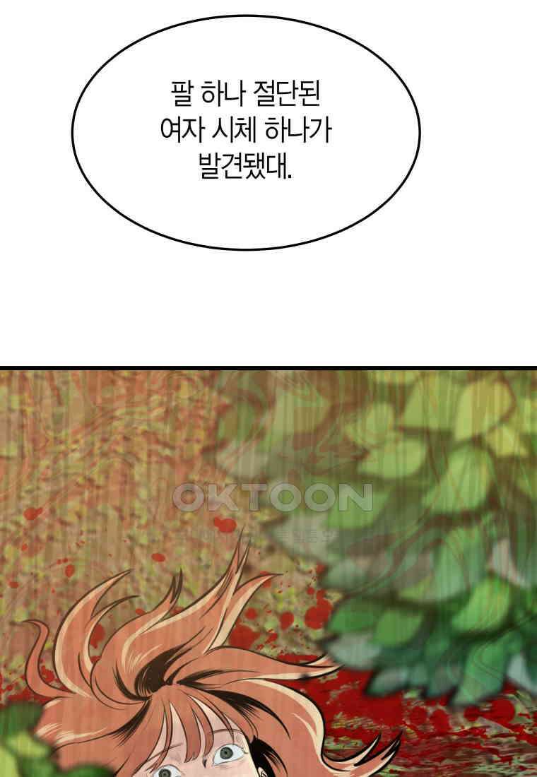 풍요의 호수 - 9화 12