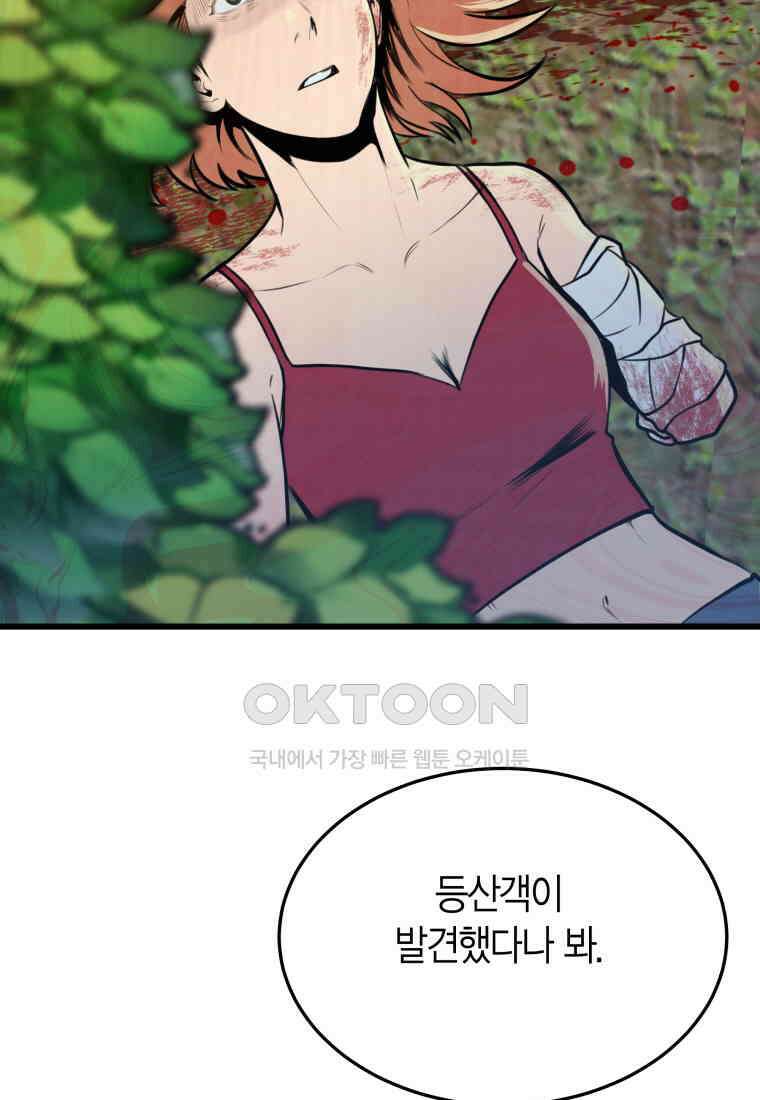 풍요의 호수 - 9화 13