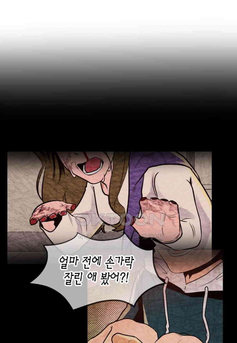 풍요의 호수 - 9화 17